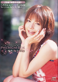 ティナ＆Rio PREMIUM BOX Vol.2