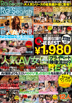 人気AV女優プライベート映像流出！？BEST