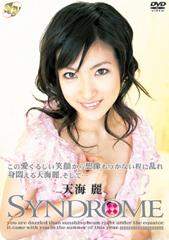 SYNDROME 天海麗