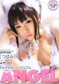 PAIPAN×LOLITA ANGEL つぼみ