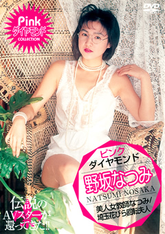 美人教師なつみ／埼玉花びら回転夫人