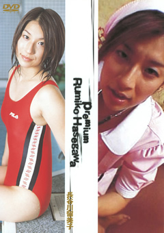 Premium9 Rumiko Hasegawa