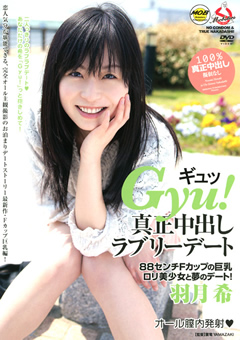 Gyu！ 真正中出しラブリーデート 羽月希
