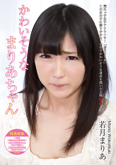 排卵日なまなかだし妊娠OKメイドと子作りSEX Vol.001